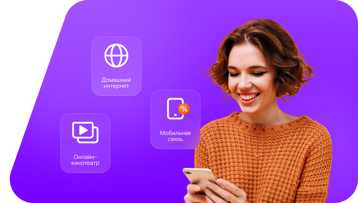 Промо-тарифы Ростелеком в&nbsp;хутор Семимаячный (Ростовская область)